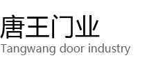 灌云县唐王门业