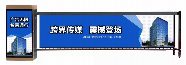 灌云县广告道闸